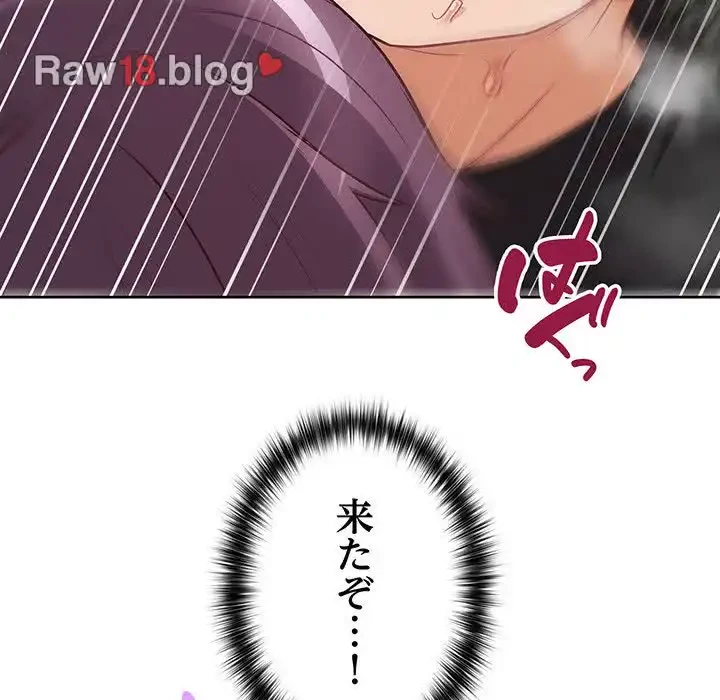 このブラック会社は今から俺のものです 第24話 - 110