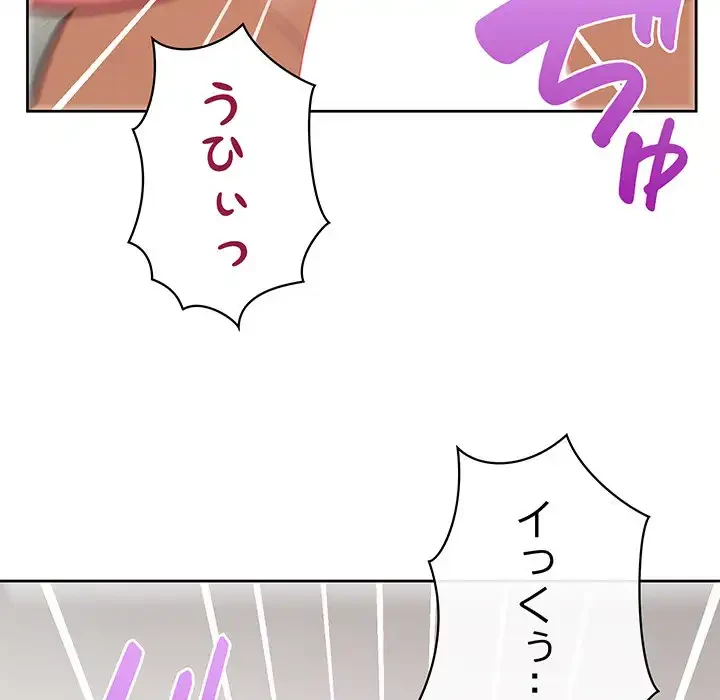 このブラック会社は今から俺のものです 第24話 - 112