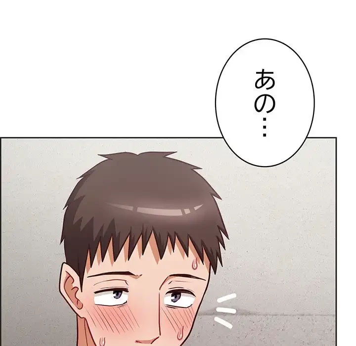 このブラック会社は今から俺のものです 第24話 - 126