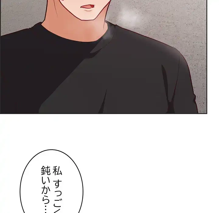 このブラック会社は今から俺のものです 第24話 - 127