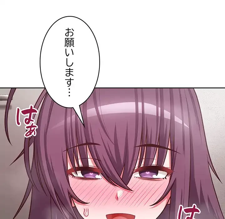 このブラック会社は今から俺のものです 第24話 - 132