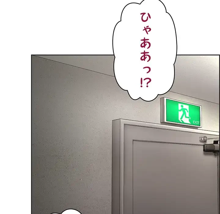 このブラック会社は今から俺のものです 第24話 - 135