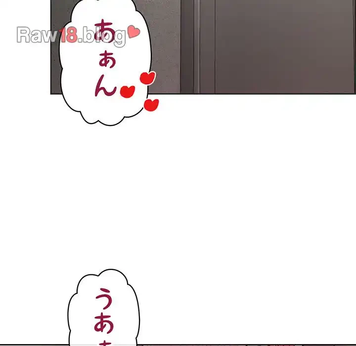 このブラック会社は今から俺のものです 第24話 - 136