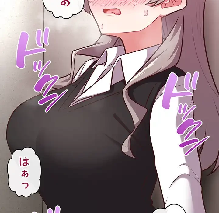 このブラック会社は今から俺のものです 第24話 - 137