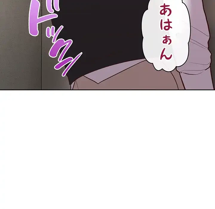 このブラック会社は今から俺のものです 第24話 - 138