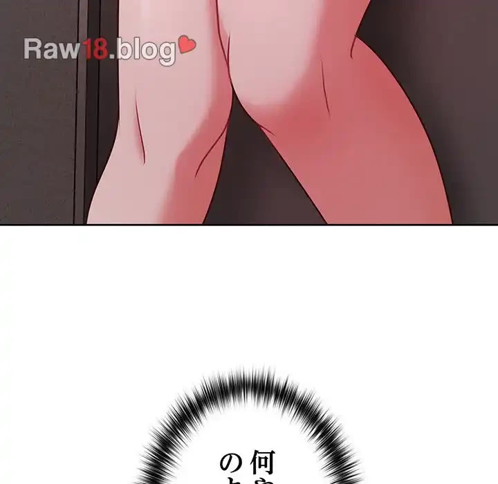 このブラック会社は今から俺のものです 第24話 - 142