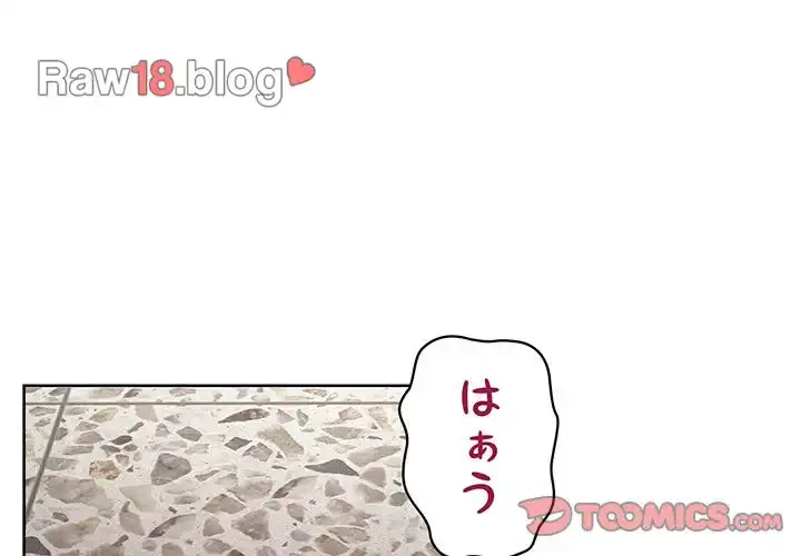 このブラック会社は今から俺のものです 第25話 - 3