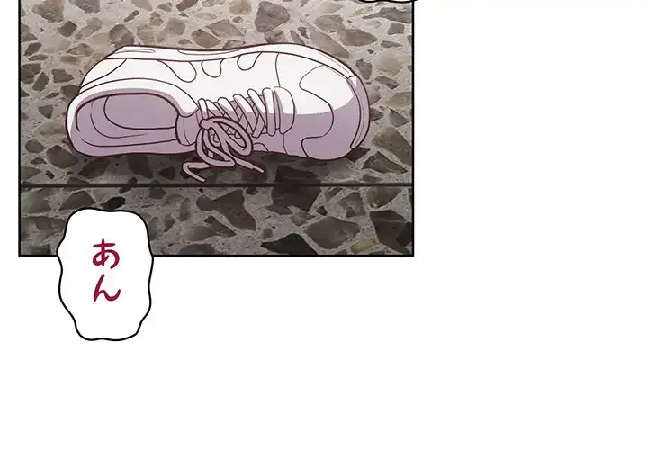 このブラック会社は今から俺のものです 第25話 - 4