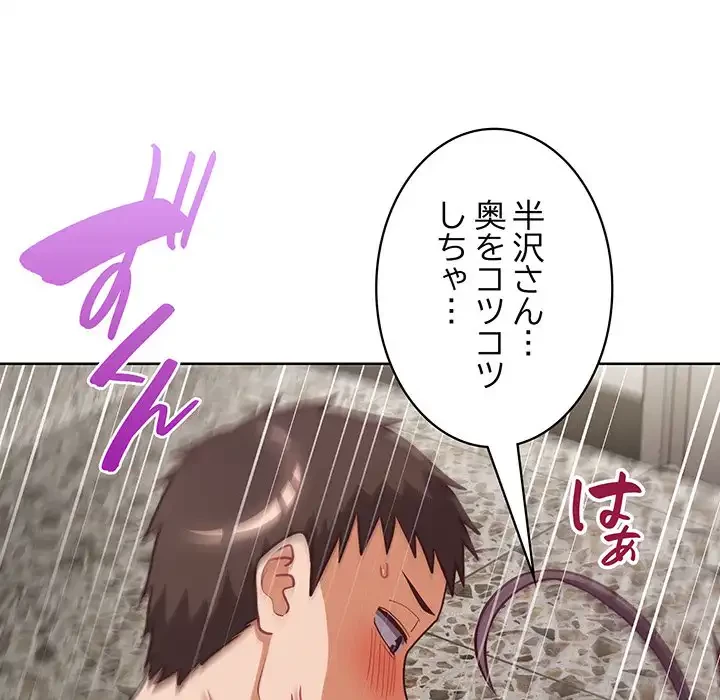 このブラック会社は今から俺のものです 第25話 - 5