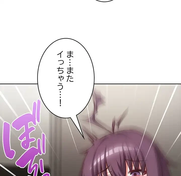 このブラック会社は今から俺のものです 第25話 - 8