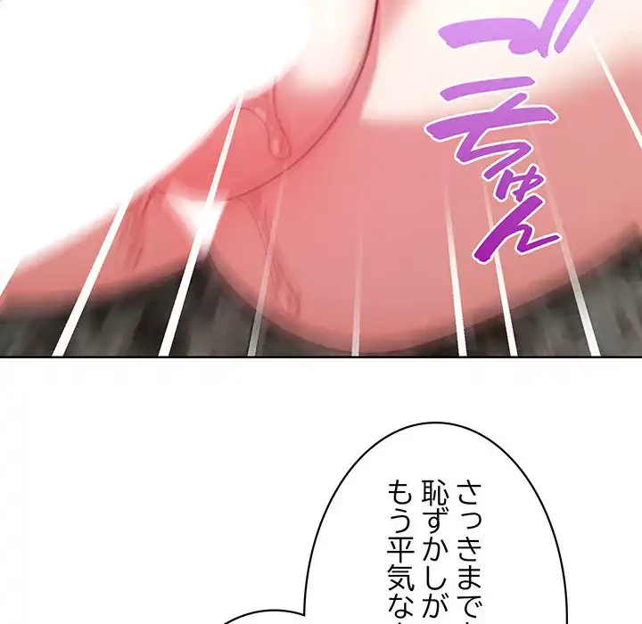 このブラック会社は今から俺のものです 第25話 - 10