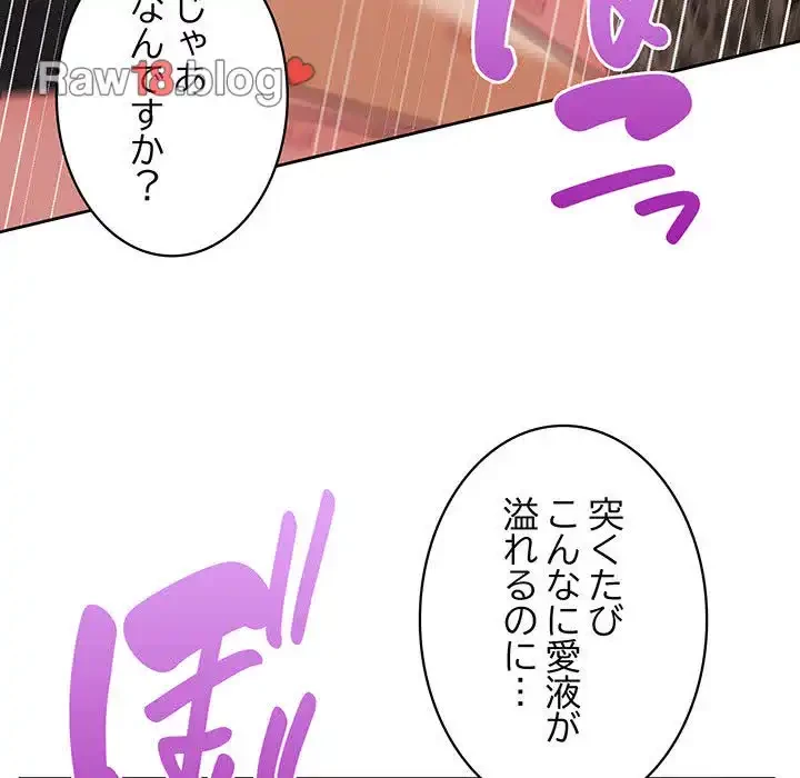 このブラック会社は今から俺のものです 第25話 - 13