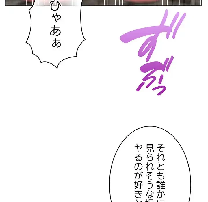 このブラック会社は今から俺のものです 第25話 - 15