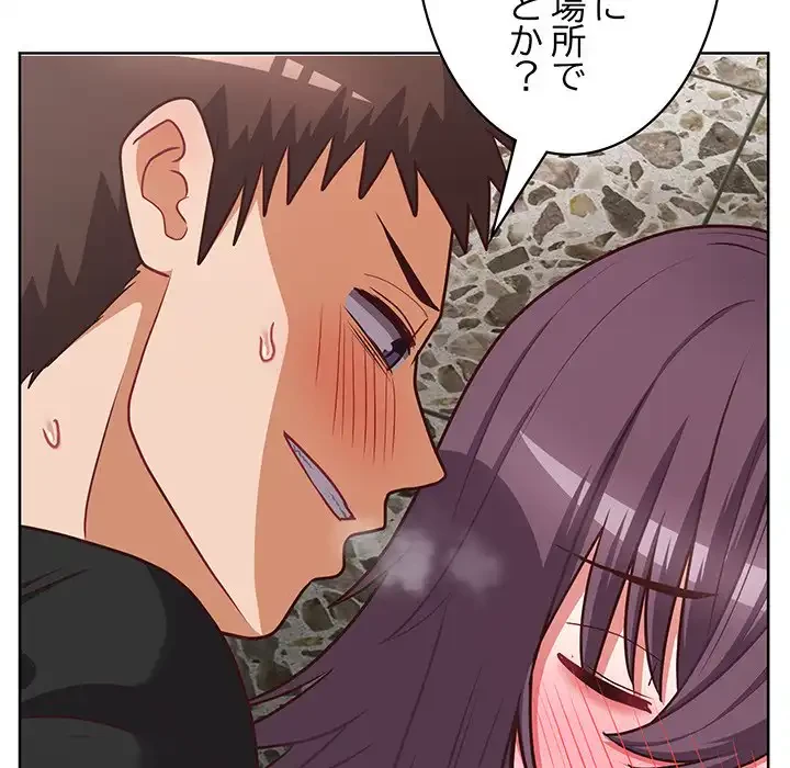 このブラック会社は今から俺のものです 第25話 - 16