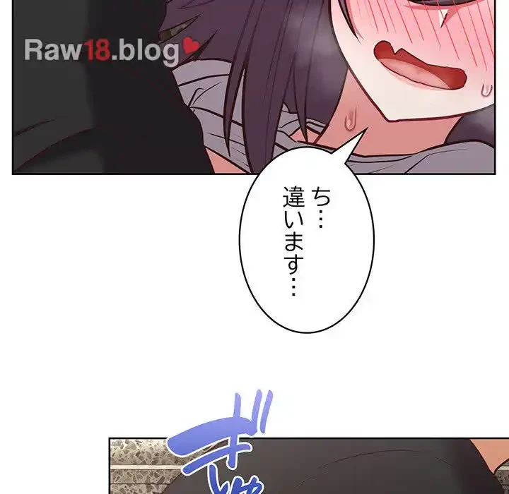 このブラック会社は今から俺のものです 第25話 - 17