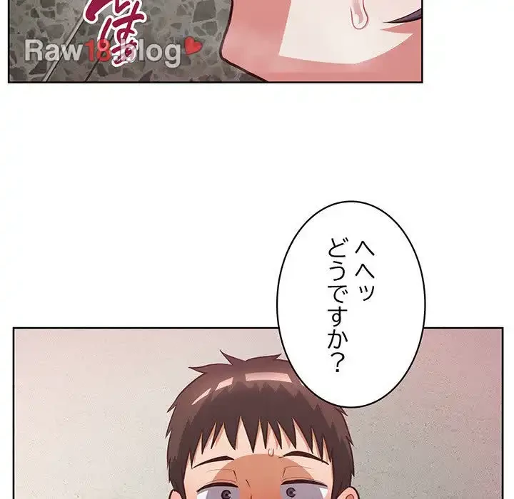 このブラック会社は今から俺のものです 第25話 - 23