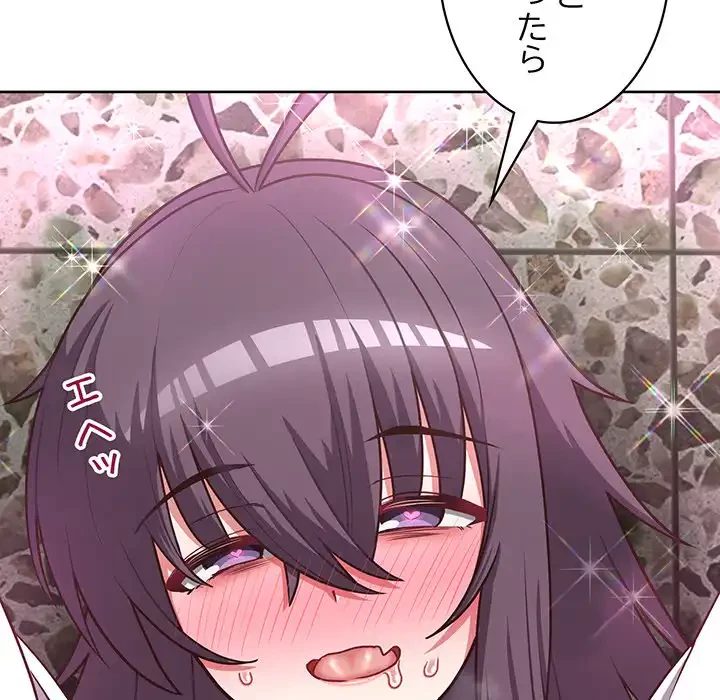 このブラック会社は今から俺のものです 第25話 - 26