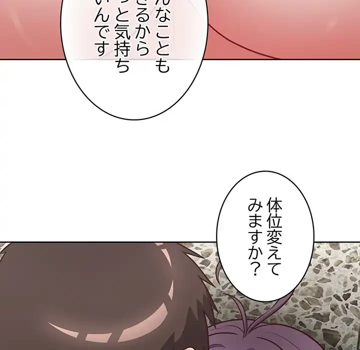 このブラック会社は今から俺のものです 第25話 - 28