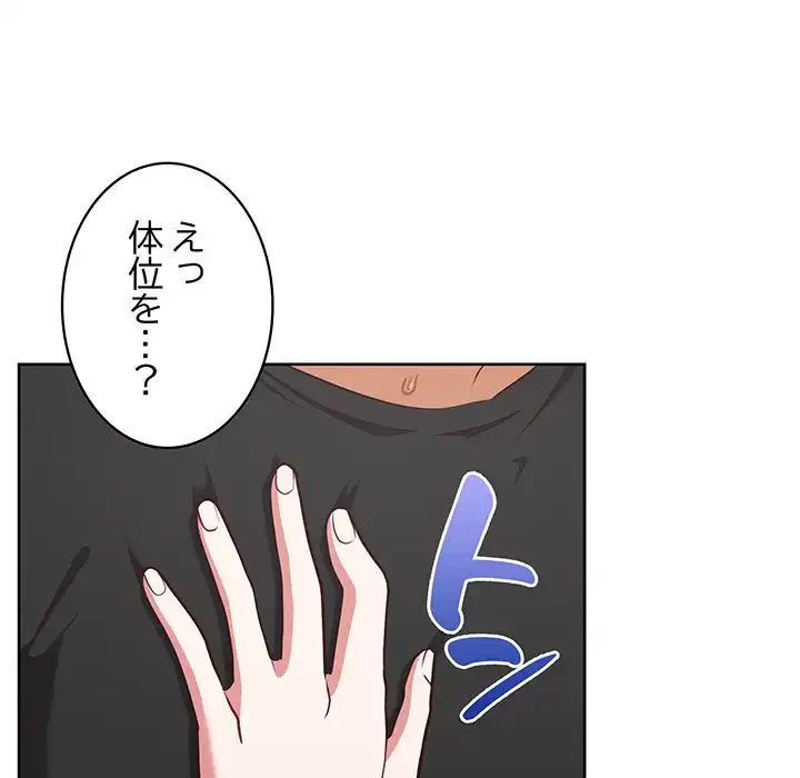 このブラック会社は今から俺のものです 第25話 - 30