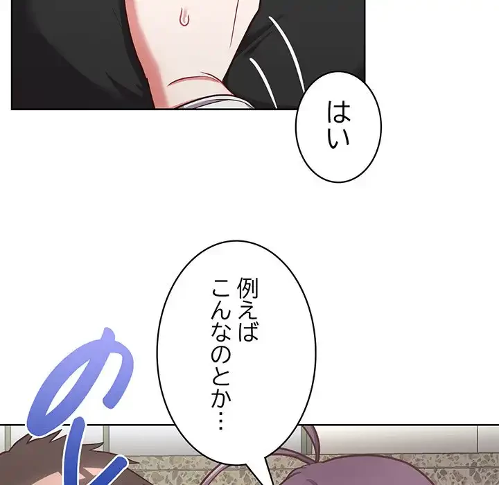 このブラック会社は今から俺のものです 第25話 - 31