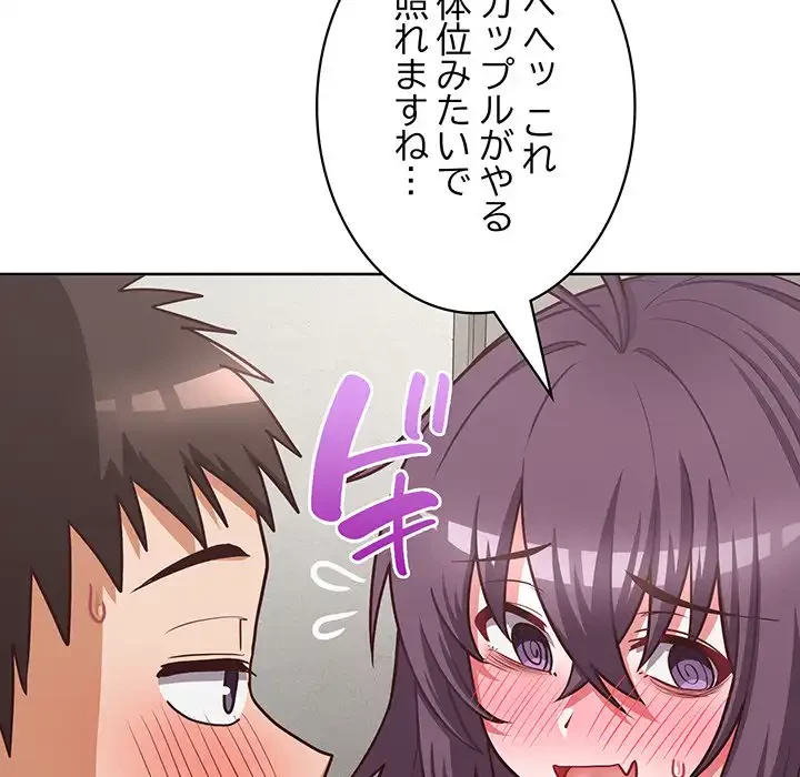 このブラック会社は今から俺のものです 第25話 - 34