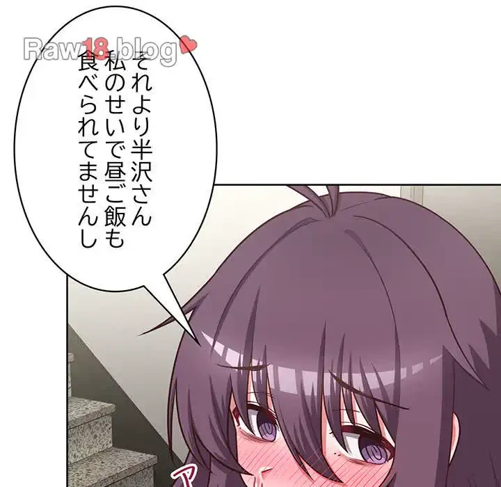 このブラック会社は今から俺のものです 第25話 - 36