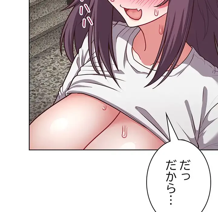 このブラック会社は今から俺のものです 第25話 - 37