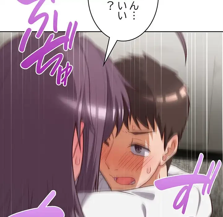 このブラック会社は今から俺のものです 第25話 - 48