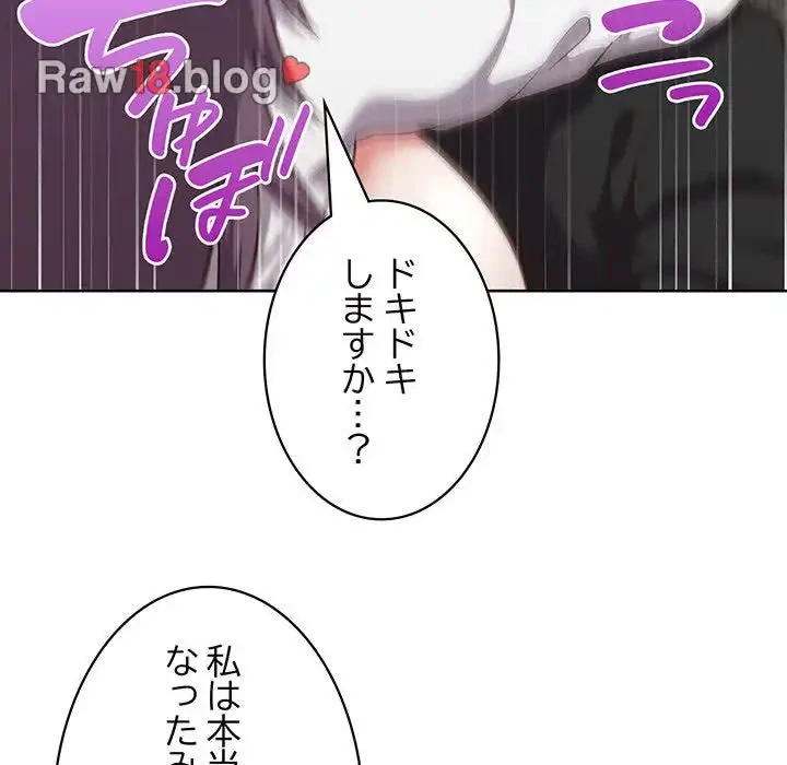 このブラック会社は今から俺のものです 第25話 - 49