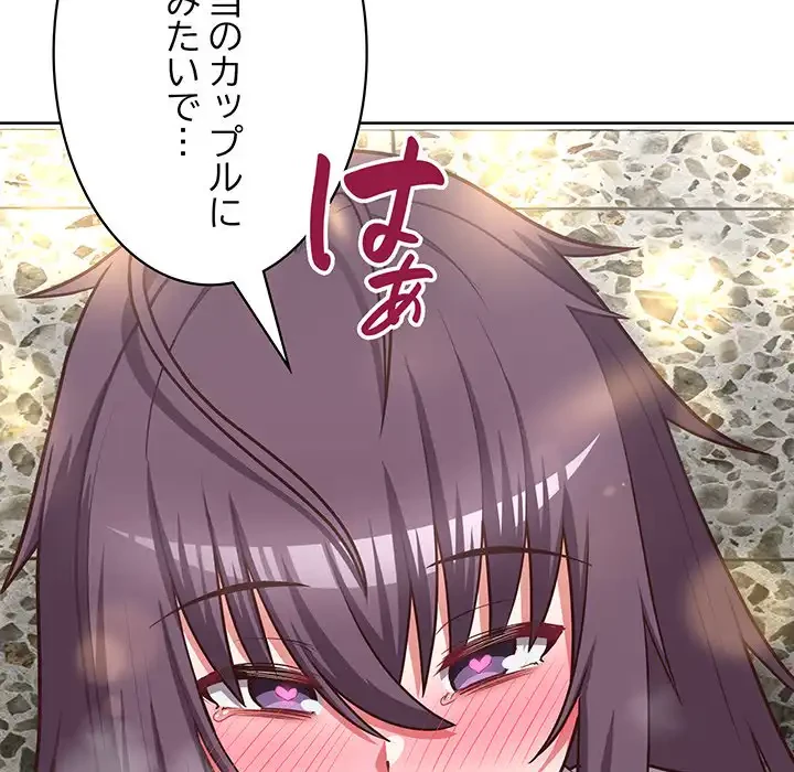 このブラック会社は今から俺のものです 第25話 - 50