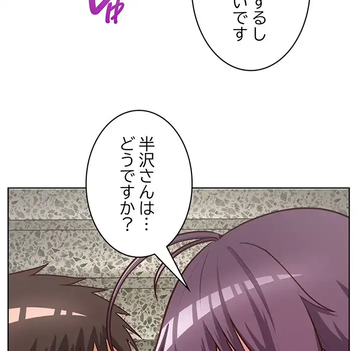 このブラック会社は今から俺のものです 第25話 - 53