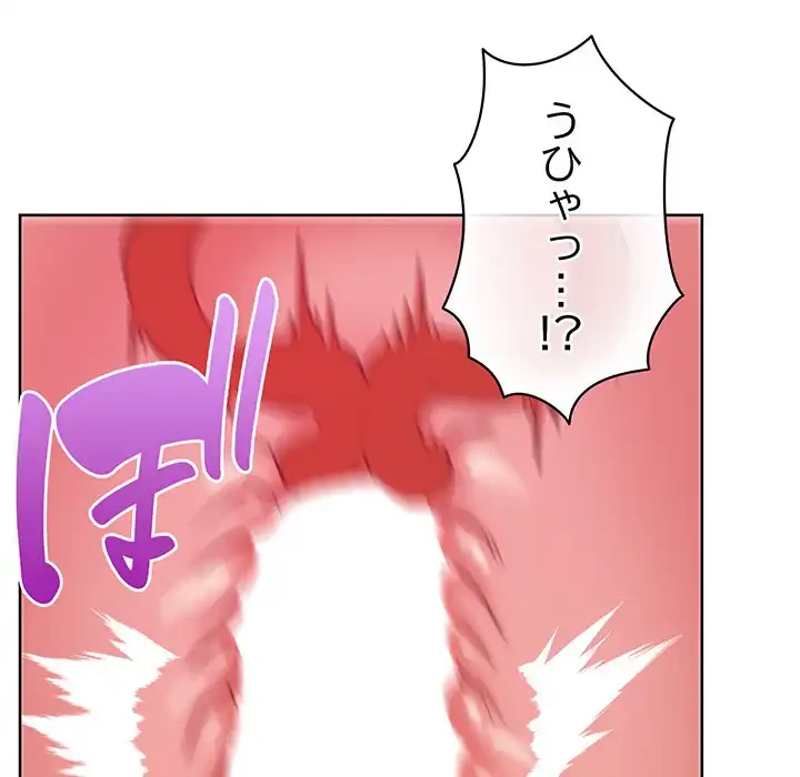 このブラック会社は今から俺のものです 第25話 - 56