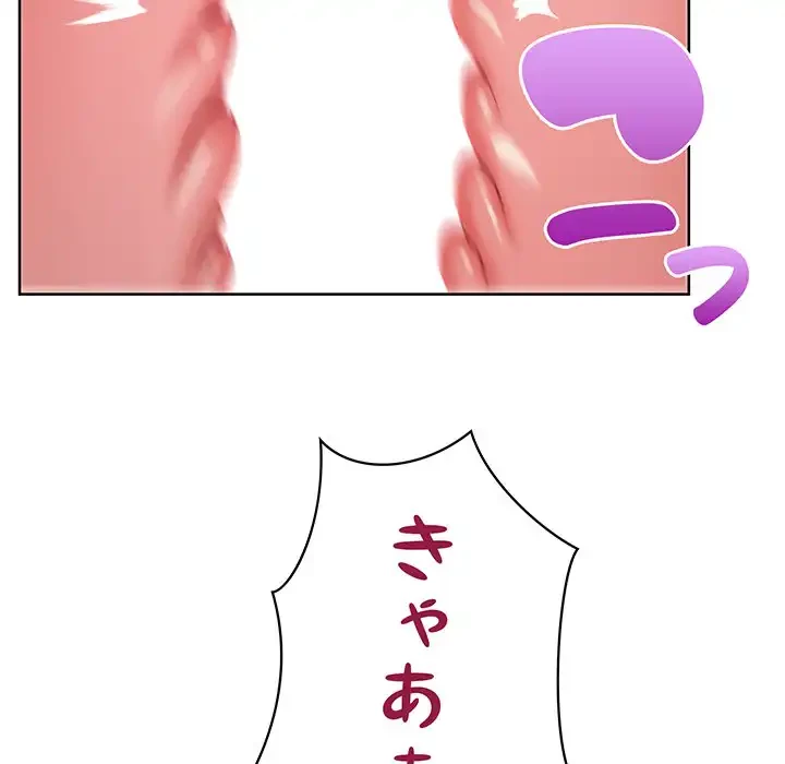 このブラック会社は今から俺のものです 第25話 - 57