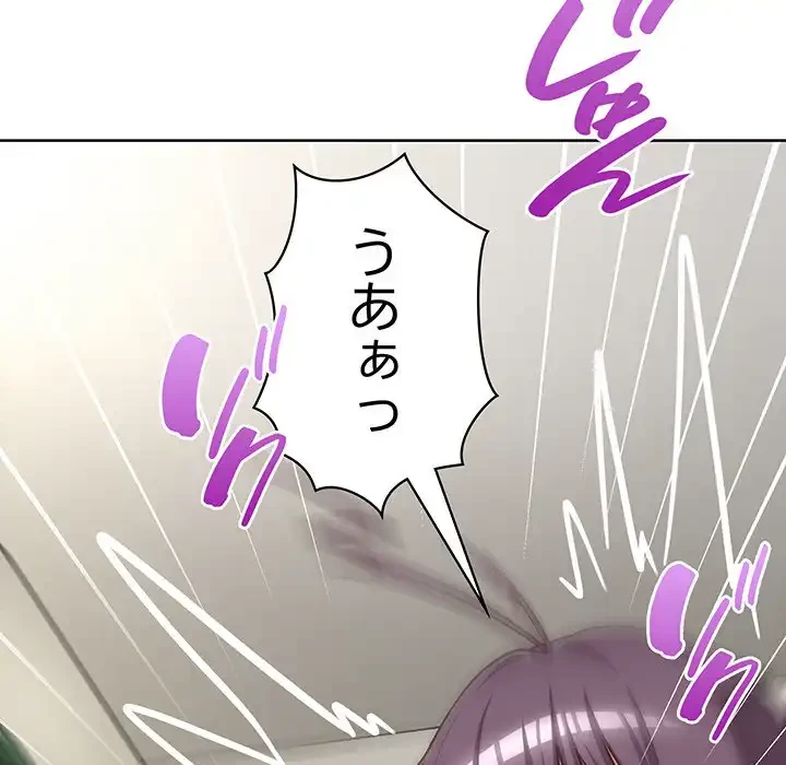 このブラック会社は今から俺のものです 第25話 - 63