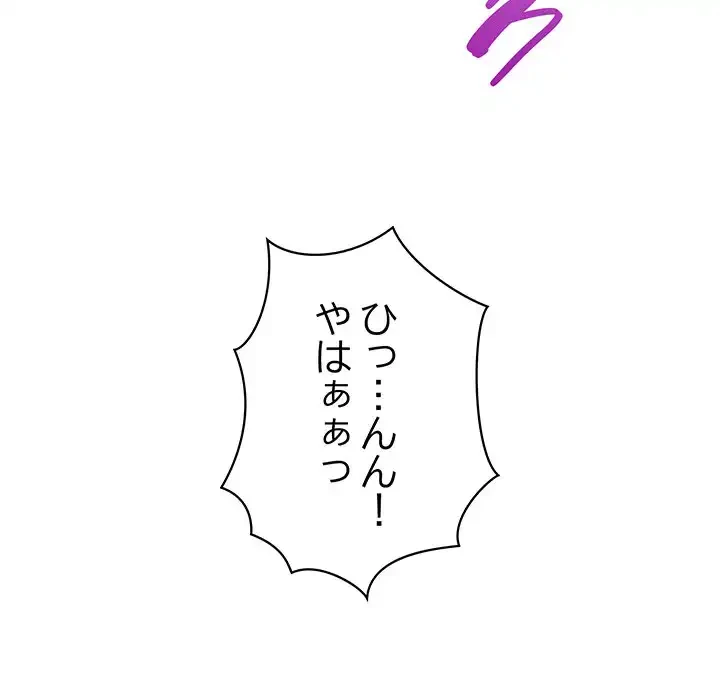 このブラック会社は今から俺のものです 第25話 - 66