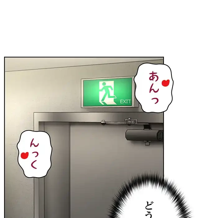 このブラック会社は今から俺のものです 第25話 - 67