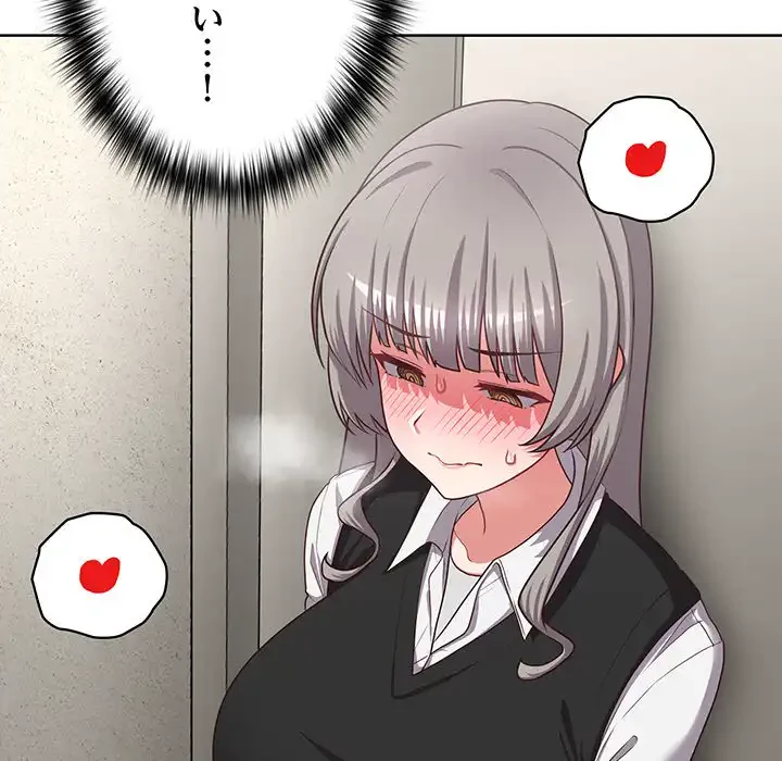 このブラック会社は今から俺のものです 第25話 - 69