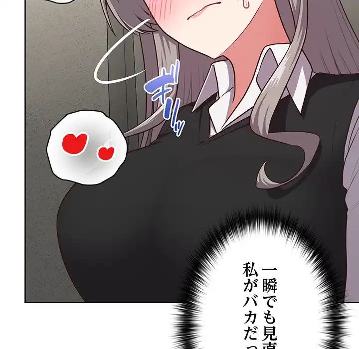 このブラック会社は今から俺のものです 第25話 - 73