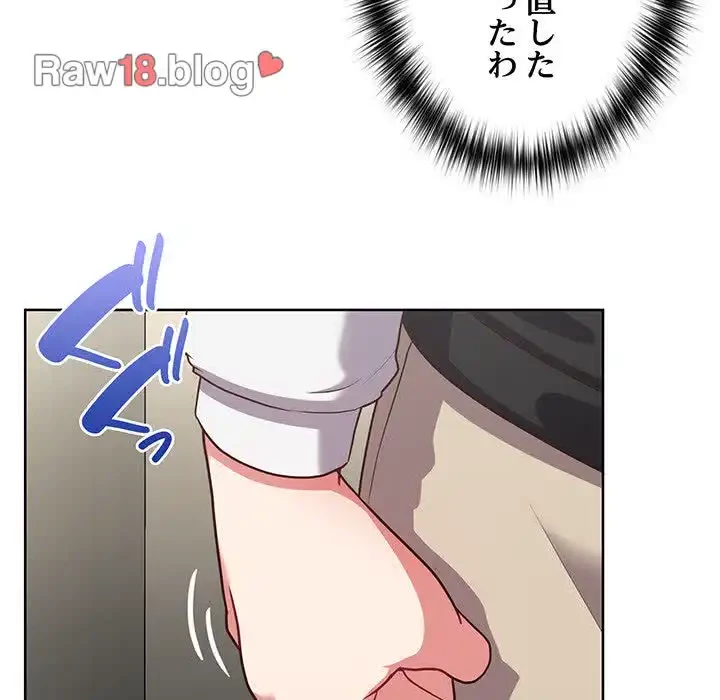 このブラック会社は今から俺のものです 第25話 - 74