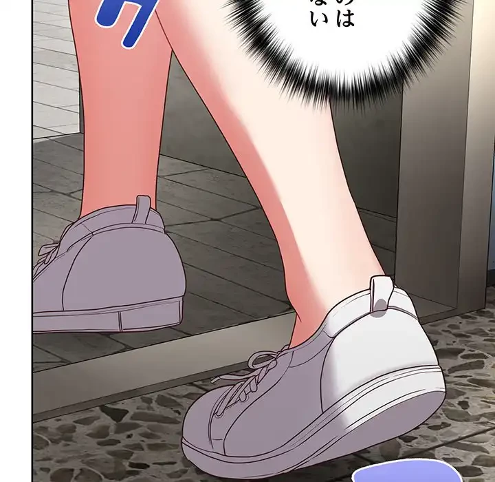 このブラック会社は今から俺のものです 第25話 - 76