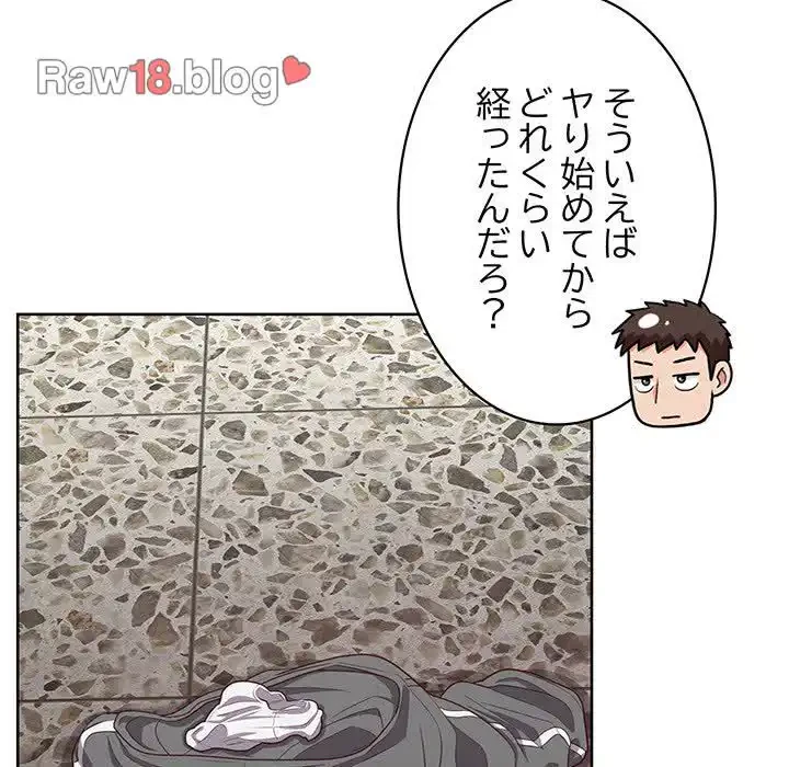 このブラック会社は今から俺のものです 第25話 - 87