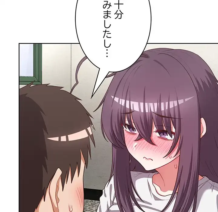 このブラック会社は今から俺のものです 第25話 - 92