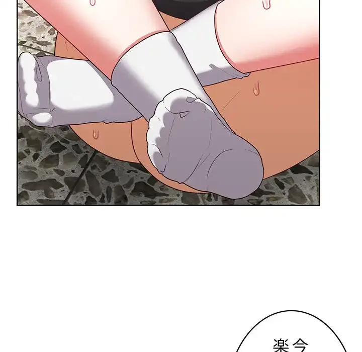 このブラック会社は今から俺のものです 第25話 - 94