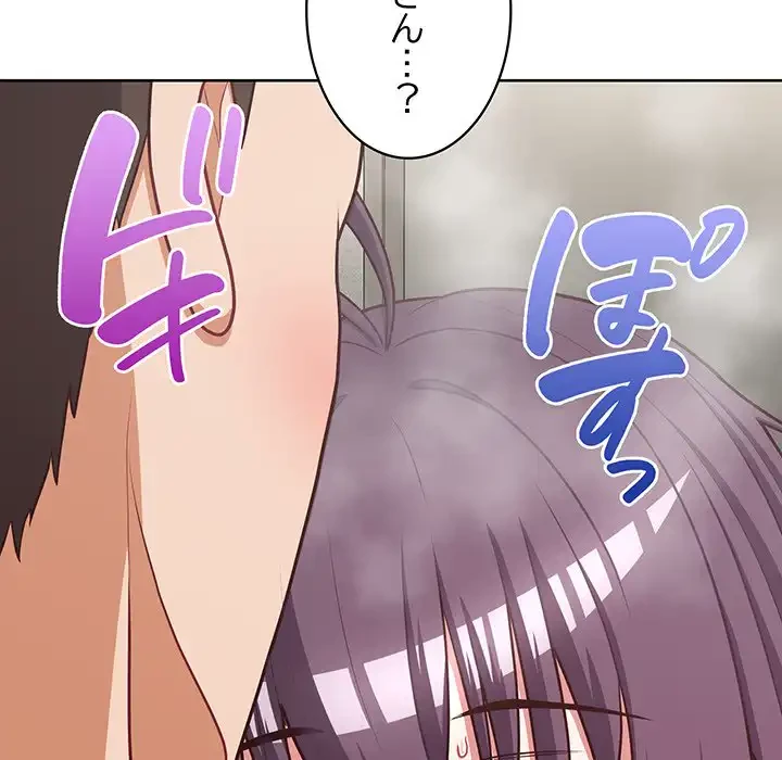 このブラック会社は今から俺のものです 第25話 - 97