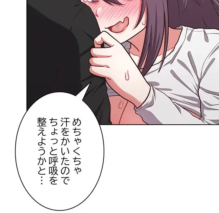 このブラック会社は今から俺のものです 第25話 - 100