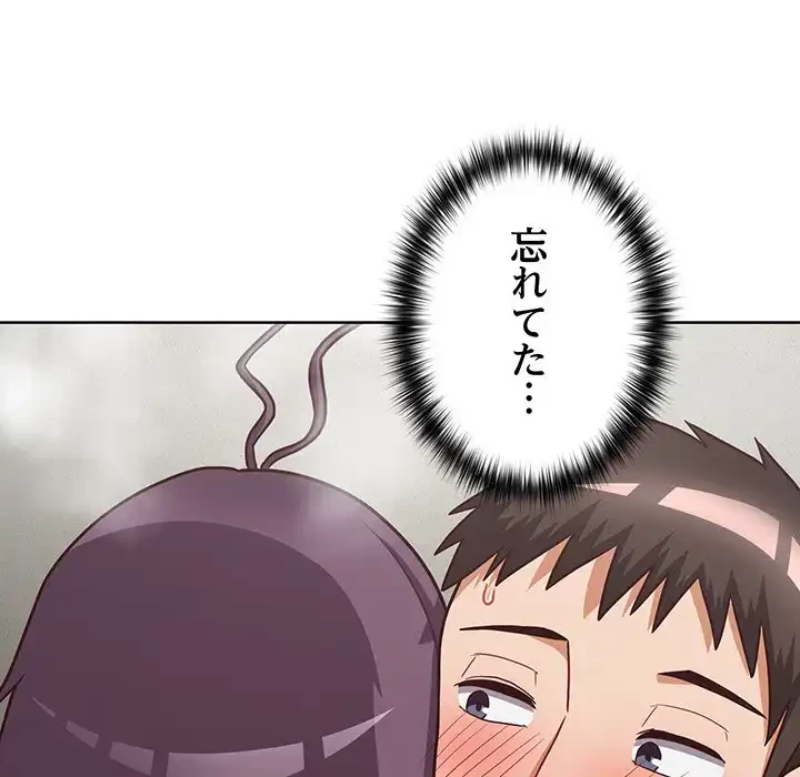 このブラック会社は今から俺のものです 第25話 - 108