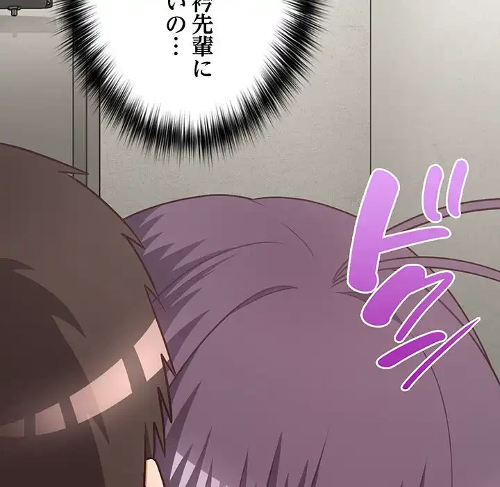 このブラック会社は今から俺のものです 第25話 - 113