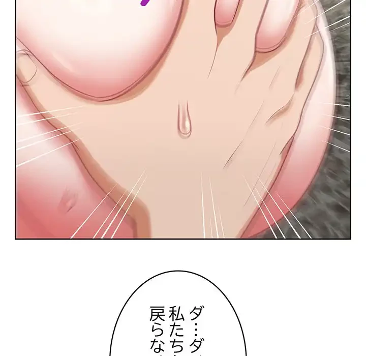 このブラック会社は今から俺のものです 第25話 - 116