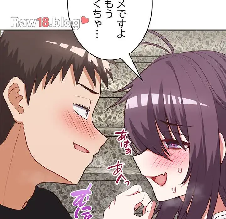 このブラック会社は今から俺のものです 第25話 - 117