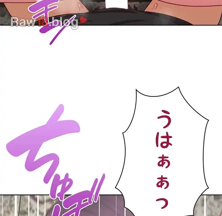 このブラック会社は今から俺のものです 第25話 - 123